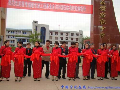 寧化正心希望小學舉行剪彩典禮