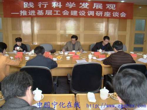 市總工會深入寧化開展基層工會組織建設調研