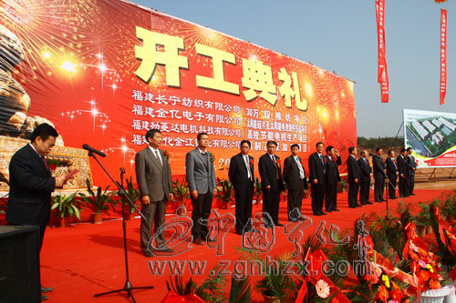 寧化四大項目舉行開工剪彩儀式