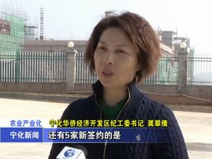 發(fā)展農(nóng)副產(chǎn)品深加工，推進農(nóng)業(yè)產(chǎn)業(yè)化