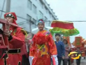 關(guān)注翠城：客家傳統(tǒng)的婚嫁——夜迎親