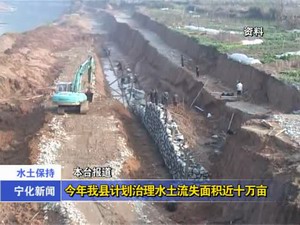 今年我縣計劃治理水土流失面積近十萬畝