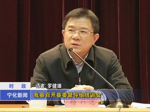 我縣召開縣委督導組培訓會