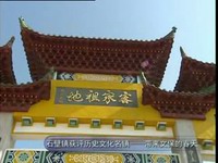 關(guān)注翠城：石壁鎮(zhèn)獲評(píng)歷史文化名鎮(zhèn)——帶來文保的春天