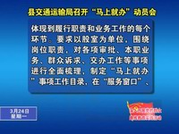 我縣各單位開展黨的群眾路線教育實(shí)踐活動(dòng)