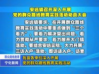 我縣各單位深入開展黨的群眾路線教育實踐活動