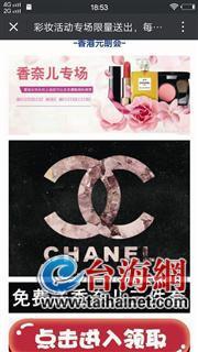 廈門現一騙局：轉發一下送名牌 東西還不夠郵費