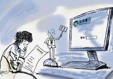 廈入選首批社會信用體系建設(shè)示范城市