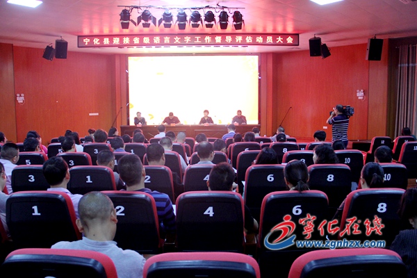 寧化部署迎接省級語言文字督導評估工作