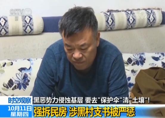 欺壓群眾、強攬工程、破壞選舉、非法斂財…基層黑惡勢力如何清？