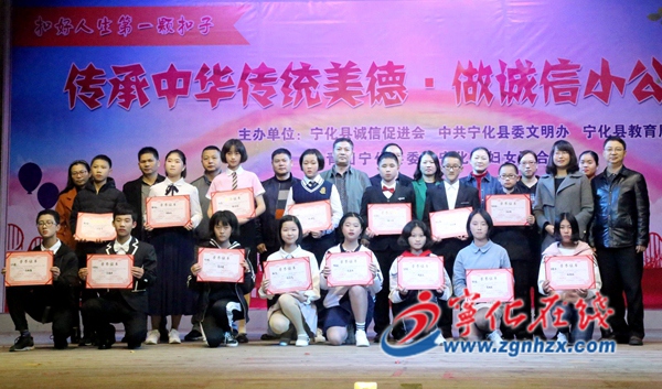 寧化舉行“傳承中華傳統(tǒng)美德?做誠信小公民”演講比賽