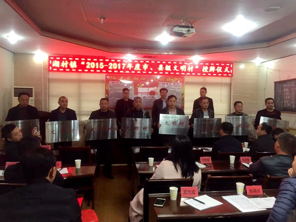 寧化湖村鎮多舉措推進精神文明建設