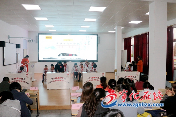 寧化60名學(xué)子參加規(guī)范漢字聽寫大賽