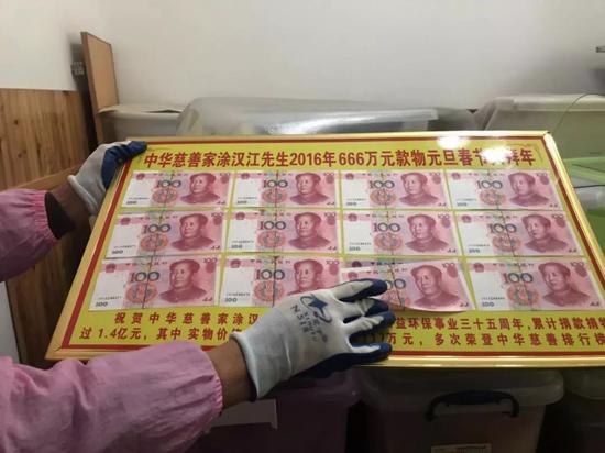 ?喜歡用現金做慈善的涂漢江，自稱累計捐款捐物已經1億多元，他說自己不差錢，但是認理