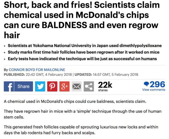 日本版的Newsweek網站:“研究表明,麥當勞薯條里的化學成分可以治療禿頭”