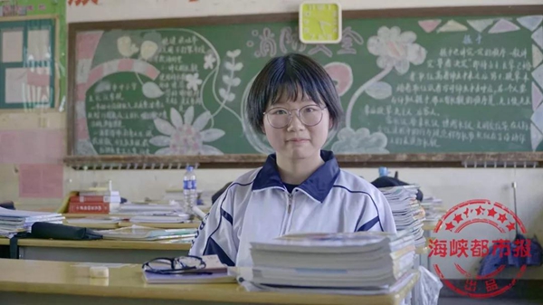 寧化曾婧芳入選“2017感動福建十大人物”