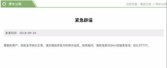 臺(tái)風(fēng)山竹致深圳停水停電塔吊倒塌門砸死人?假的
