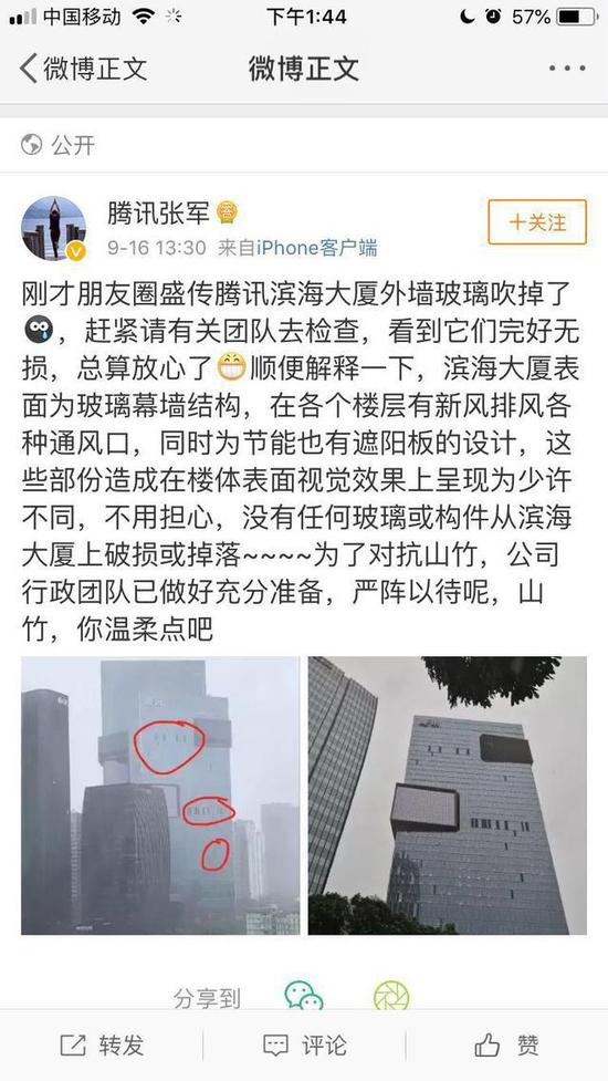 臺風山竹導致深圳停水停電、塔吊倒塌、玻璃幕墻脫落、門砸死人？別再傳謠了！