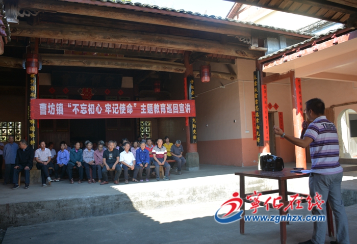 寧化曹坊：“不忘初心、牢記使命”主題教育紅色故事巡回宣講走進祠堂