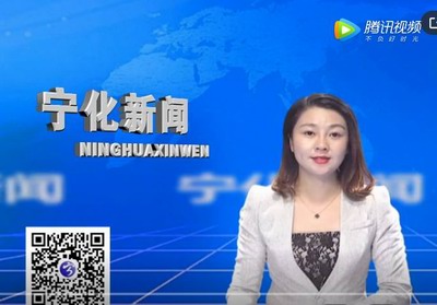 寧化新聞：2019年11月1日