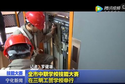 全市中職學校技能大賽在三明工貿學校舉行
