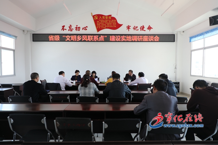 省委文明辦調研組來寧化調研