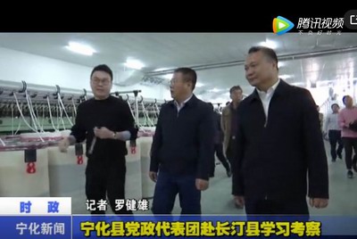 寧化縣黨政代表團赴長汀縣學習考察