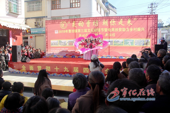 寧化曹坊舉辦第三屆紅色文化旅游節(jié)