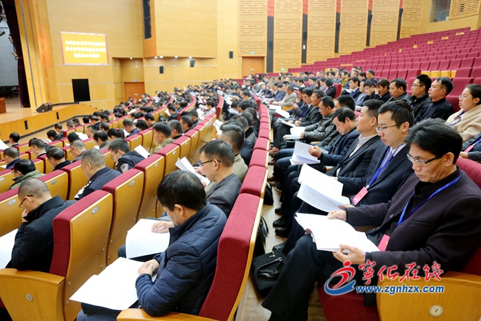 寧化縣政協十屆四次會議隆重開幕