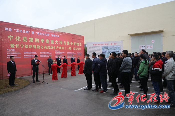 寧化縣總投資30.4億元的25個重點項目集中開竣工