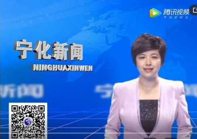 寧化新聞：2020年1月8日