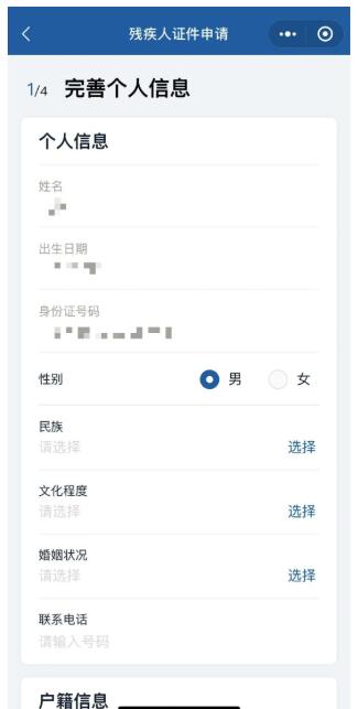 國際殘疾人日 | 為他們轉發，這些事兒不出門就能辦！