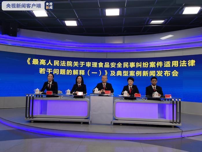 食品安全誰來負(fù)責(zé)？最高法發(fā)布新《解釋》→