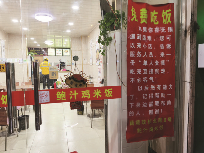 小店貼出告示:遇到困難的人, 可以免費(fèi)點(diǎn)份特殊套餐