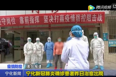 寧化新冠肺炎確診患者昨日治愈出院