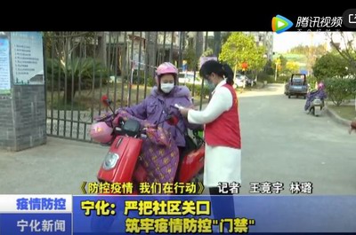 寧化:嚴把社區關口 筑牢疫情防控“門禁”