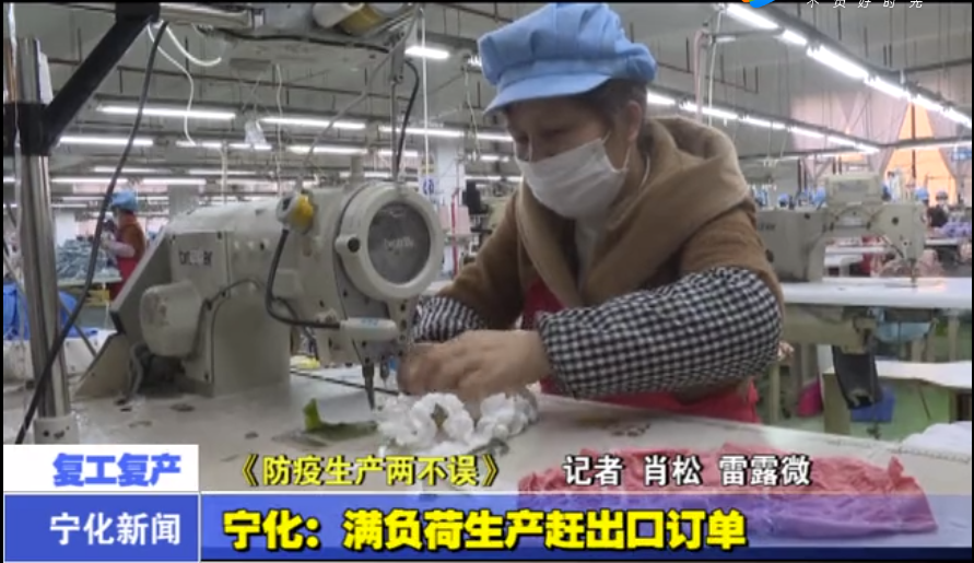 寧化：滿負(fù)荷生產(chǎn)趕出口訂單
