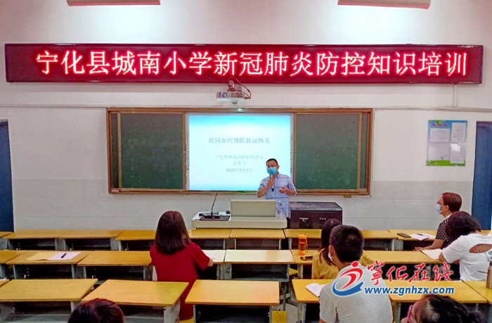 寧化縣疾控中心:助力學校復學復課