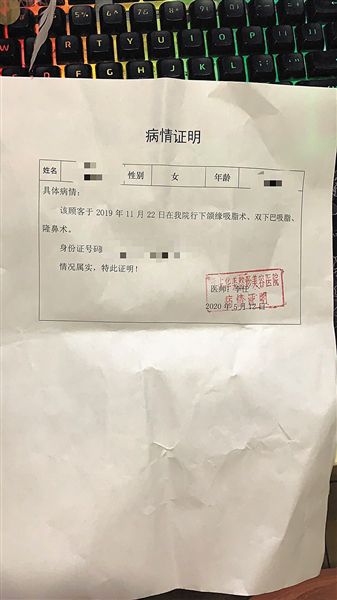 整形后遺癥 女孩出國(guó)辦護(hù)照被要求證明“你就是你”