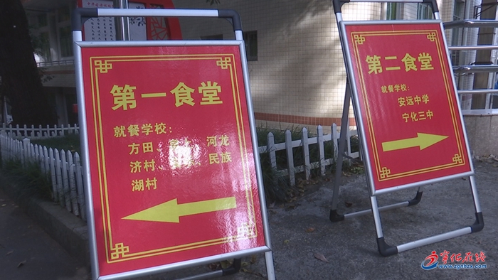 【滿意在三明】寧化:學校多措并舉 保障農村考生食宿