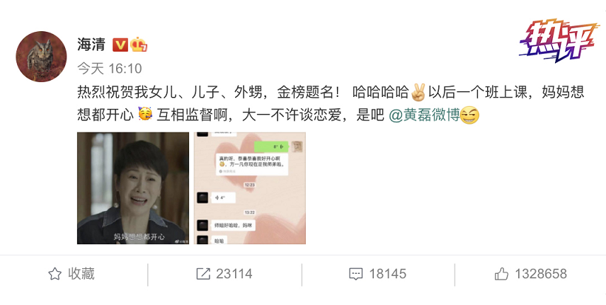 熱評(píng)丨高考成績公布，每一個(gè)“表情包”都值得銘記