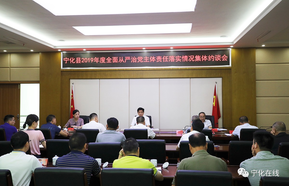 市領(lǐng)導(dǎo)到寧化縣檢查全面從嚴(yán)治黨主體責(zé)任落實(shí)情況