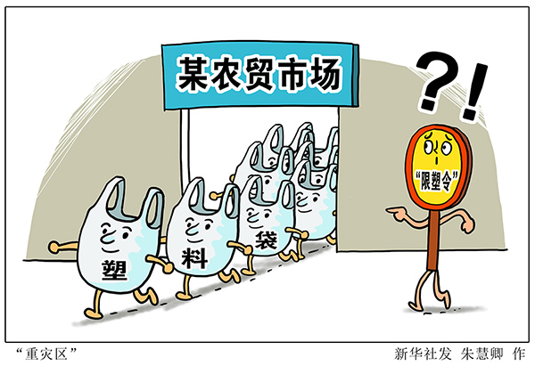 20余省份升級"限塑令" 能否抑住"反彈"的塑料袋？