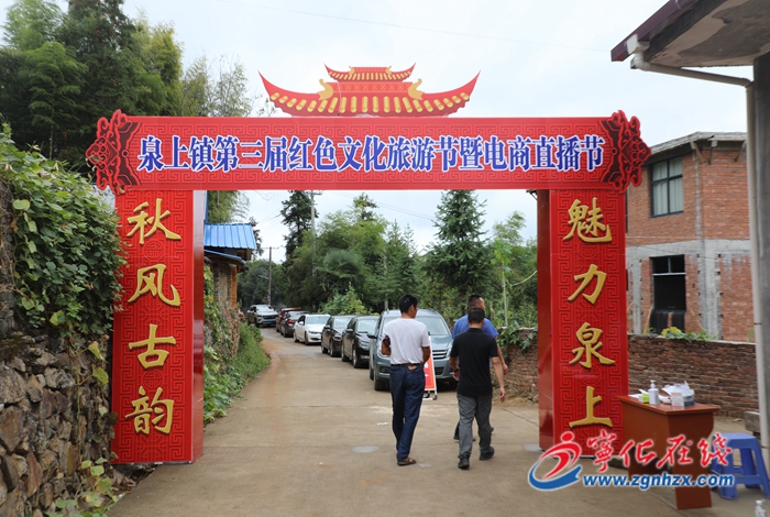 寧化延祥村:古村落里的文旅盛宴