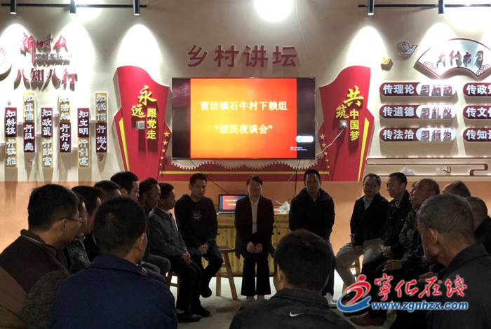 寧化曹坊鎮：一條板凳話家常，夜談搭起連心橋