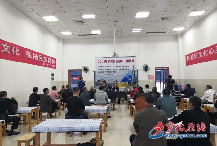 寧化首屆職工圍棋賽圓滿落幕