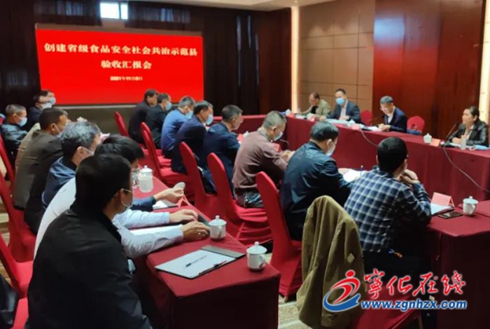省食品安全社會共治示范縣創(chuàng)建考評驗(yàn)收組來寧驗(yàn)收