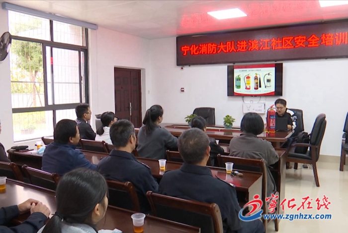 寧化開展消防安全培訓 安全防患于未“燃”