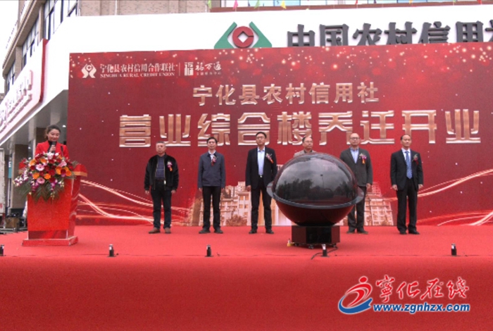 寧化農村信用社營業綜合樓搬遷