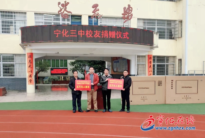 寧化三中愛(ài)心校友捐贈(zèng)母校10萬(wàn)元